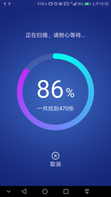 图库照片恢复软件