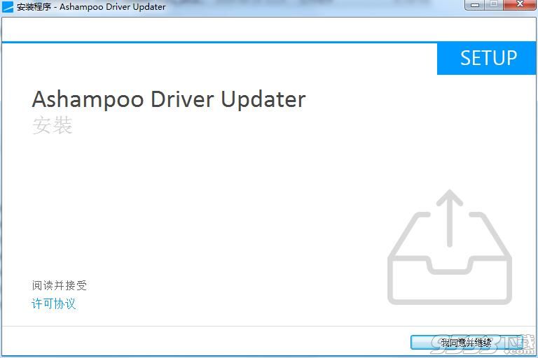 Ashampoo Driver Updater(驱动更新工具)