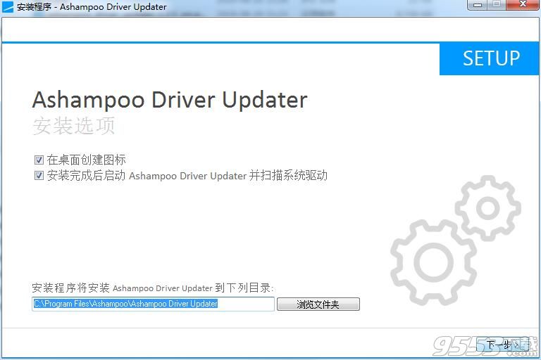 Ashampoo Driver Updater(驱动更新工具)