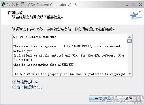GSA Content Generator(内容生成器)