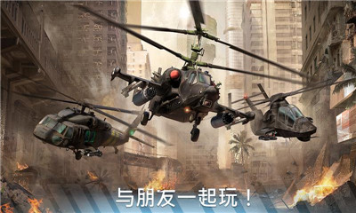 现代战争直升机手游下载-现代战争直升机最新版下载v0.0.5图4