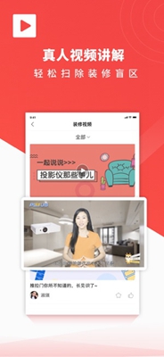 齐装装修ios下载-齐装装修苹果版下载v1.1.6图3