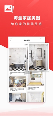 齐装装修ios下载-齐装装修苹果版下载v1.1.6图1