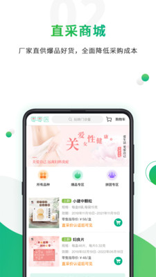 零零医最新版截图2