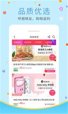 蜘点生活app下载-蜘点生活软件下载v2.3.01图5