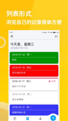 桌面日历软件下载-桌面日历安卓版下载v1.1.132图1