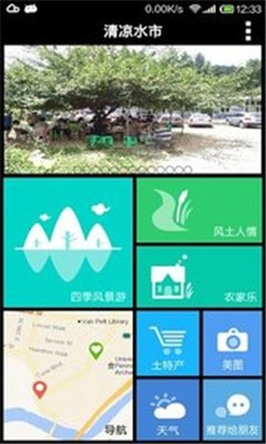 清凉水市app下载-清凉水市安卓版下载v2.7.0图4