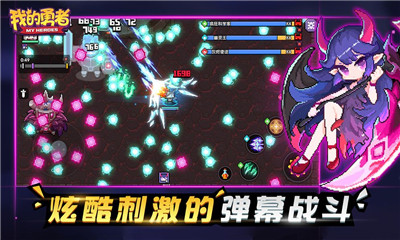 魔力数娱我的勇者下载-我的勇者魔力数娱版本下载v6.6.2图3