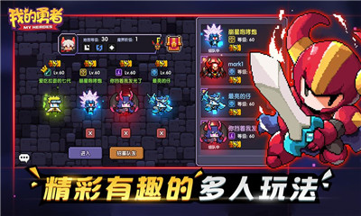 魔力数娱我的勇者下载-我的勇者魔力数娱版本下载v6.6.2图2