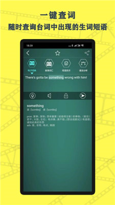 英语鲜师app下载-英语鲜师软件下载v0.1图3