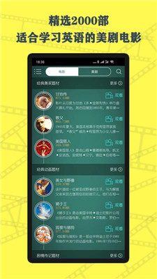 英语鲜师app下载-英语鲜师软件下载v0.1图2