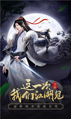 龙武果盘版下载-龙武果盘最新版下载v1.6.2198图1