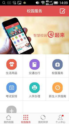 华商E家最新版截图2