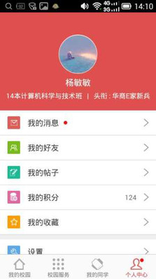 华商E家app下载-华商E家最新版下载v5.0.0图4