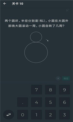 黑色数学安卓版截图2