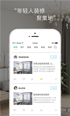 颜究家app