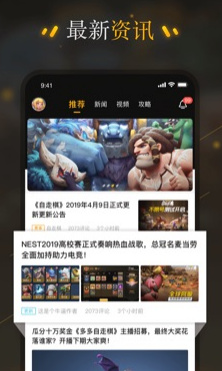 掌上自走棋app下载-掌上自走棋助手下载v0.3.1图1