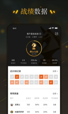 掌上自走棋app下载-掌上自走棋助手下载v0.3.1图4