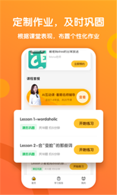 斗牛英语app下载-斗牛英语软件下载v1.1.0.1013图1