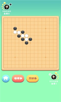 指尖五子棋安卓版截圖1