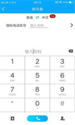 亲爱的翻译官手机版app下载-亲爱的翻译官安卓版下载v2.9.71图2
