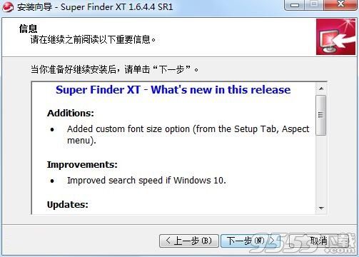 Super Finder XT(搜索工具)