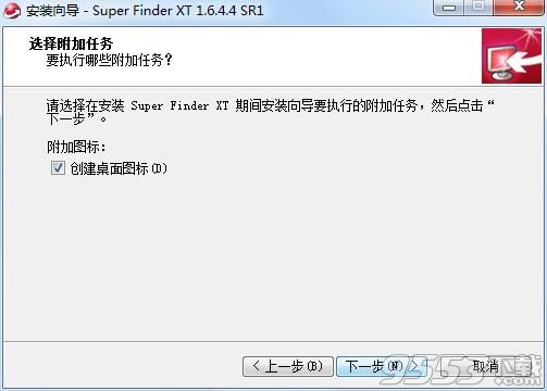 Super Finder XT(搜索工具)