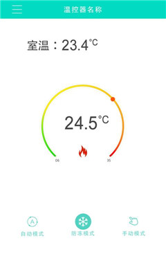 智能温控app下载-智能温控安卓版下载v5.1.5图3