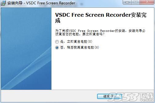 VSDC Free Screen Recorder(屏幕錄制)