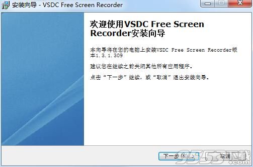 VSDC Free Screen Recorder(屏幕錄制)