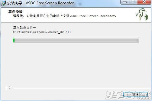 VSDC Free Screen Recorder(屏幕錄制)