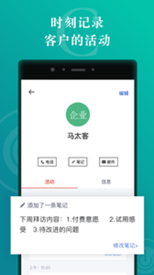 马太客app下载-马太客安卓版下载v1.2.6图1