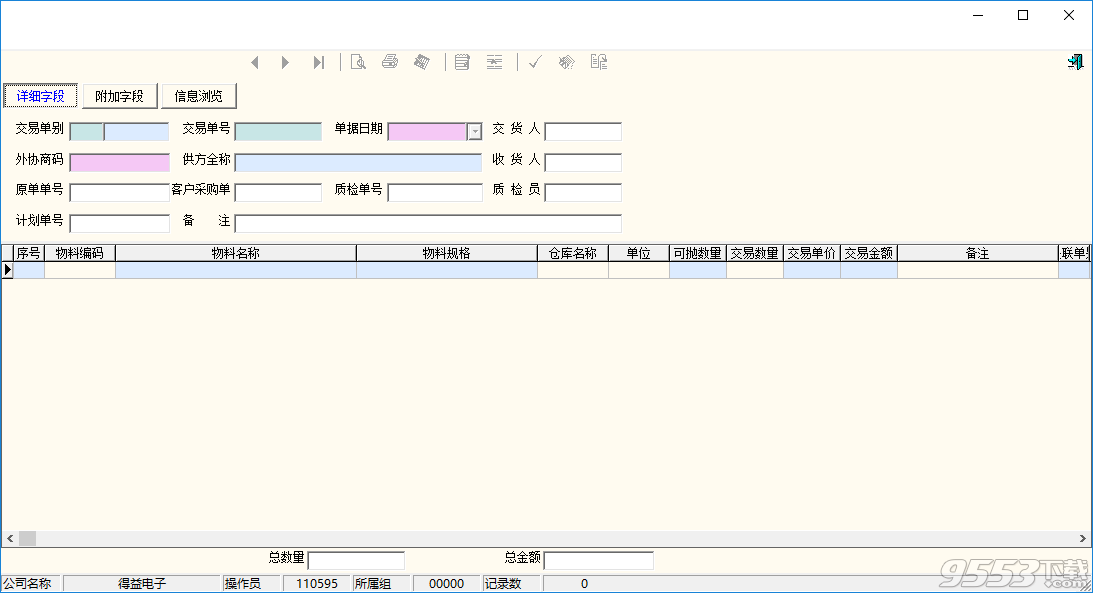 管益友管理信息系统