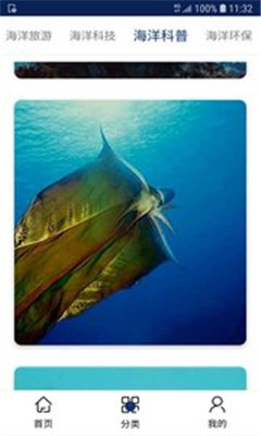海底美图app下载-海底美图安卓版下载v2.2.0图1