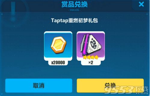 崩坏3TAPTAP重燃初梦礼包兑换码是什么 TAPTAP重燃初梦礼包兑换码介绍