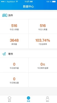 邮趣驿站app下载-邮趣驿站安卓版下载v1.0.1图4