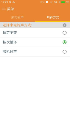 任我铃软件截图1