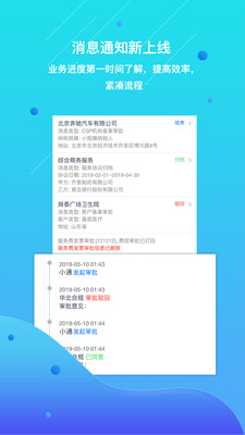 药销通app下载-药销通最新版下载v1.8.3图4