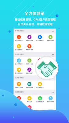 药销通app下载-药销通最新版下载v1.8.3图3