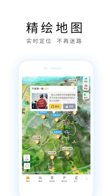 杭州导游app下载-杭州导游安卓版下载v2.0.0图3