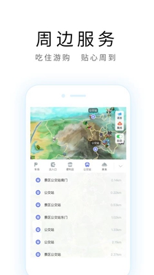 杭州导游app下载-杭州导游安卓版下载v2.0.0图4