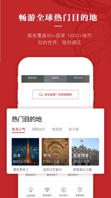 皇包车旅行苹果版截图4