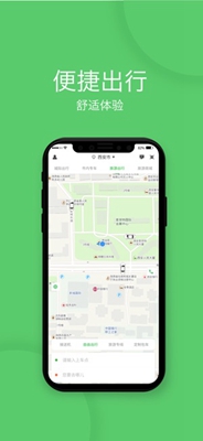 优e出行苹果版
