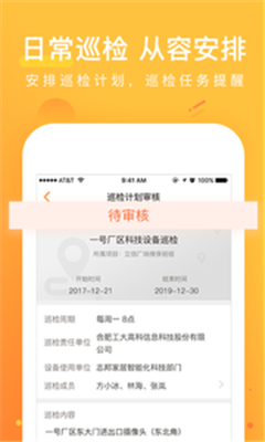 咚咚维保云app下载-咚咚维保云安卓版下载v3.0.4图2