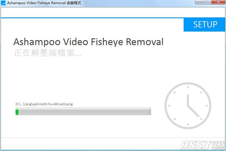 Ashampoo Video Fisheye Removal(魚眼效果去除工具)