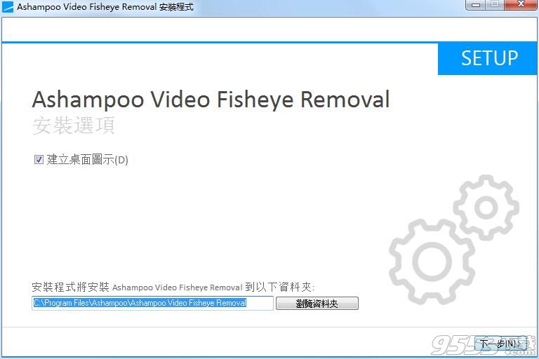 Ashampoo Video Fisheye Removal(鱼眼效果去除工具)