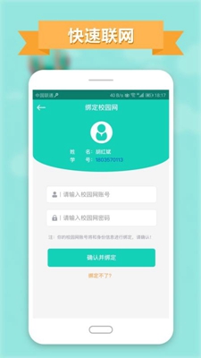 智慧云工管理版app截圖4