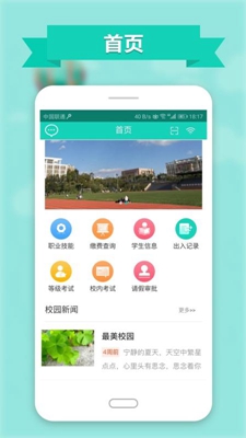 智慧云工管理版app截圖2