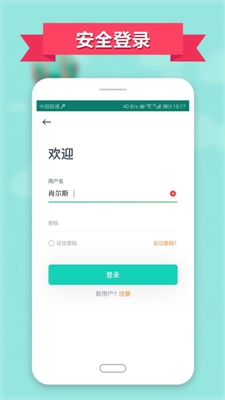 智慧云工管理版app截圖3