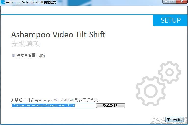 Ashampoo Video Tilt-Shift(視頻處理軟件)